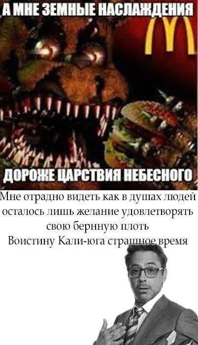 Земные наслаждения дороже небесного