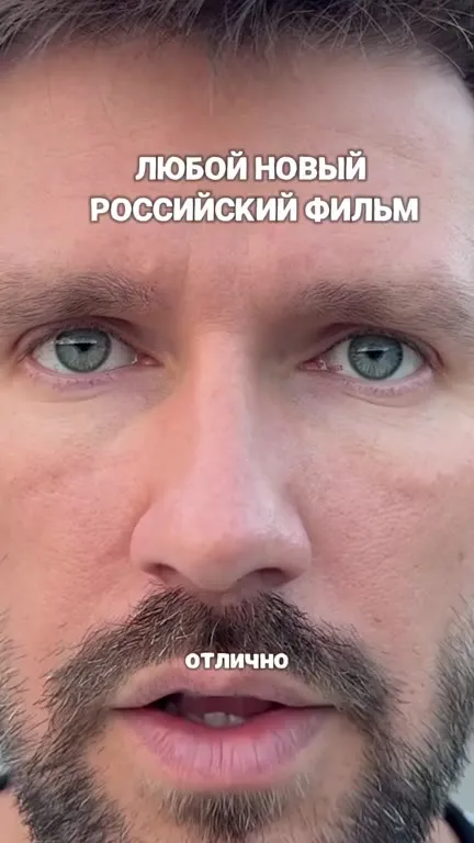 Любой новый российский фильм