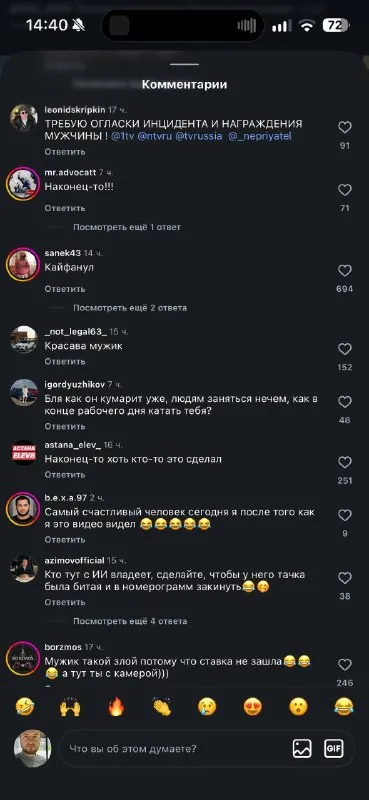 Комментарии под вирусным видео