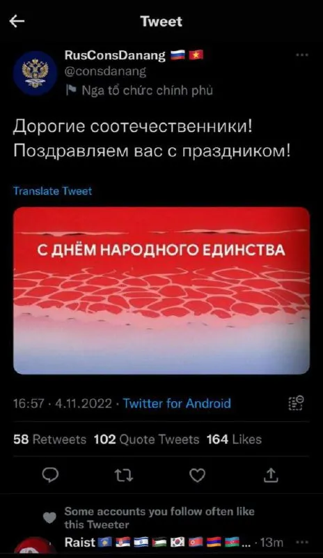 С Днём народного единства