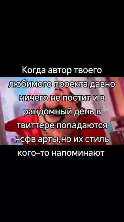 Стиль случайных NSFW артов