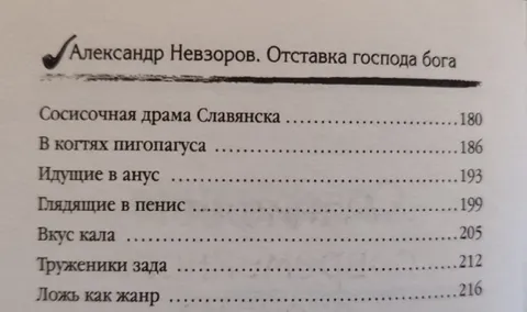 Сосисочная драма Славянска