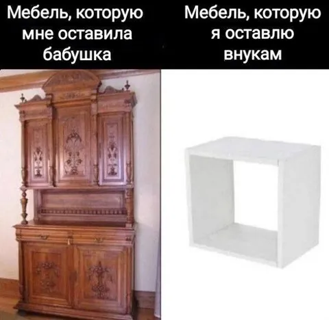 Мебель от бабушки и внуков