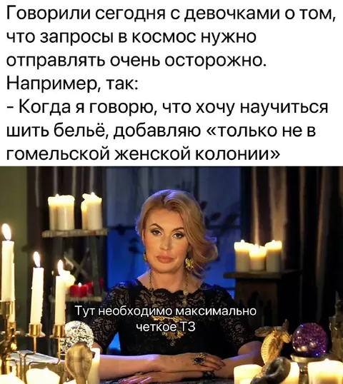 Только чёткое ТЗ для космоса