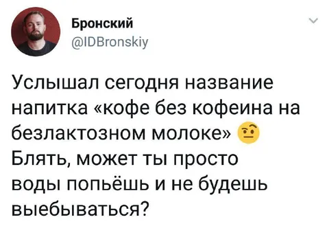 Кофе без кофеина на безлактозном молоке