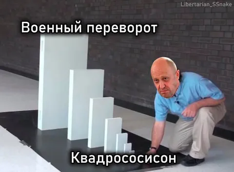 Военный переворот Квадрососисон