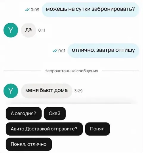 Забронировать на сутки