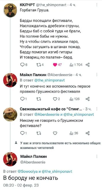 Первое правило Грушинского фестиваля