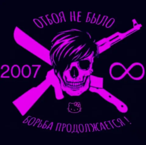 Отбоя не было, борьба продолжается