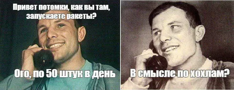 Потомки запускают ракеты
