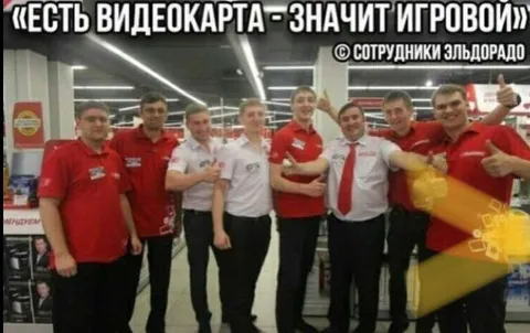 Есть видеокарта — значит игровой