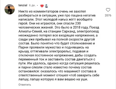 Герой спас 230 жизней ради лапши