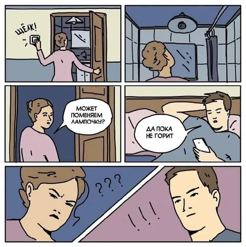 Пока лампочка не горит