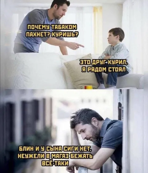 Отец узнал запах табака