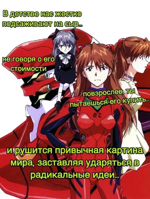 Детство подсаживает на сыр