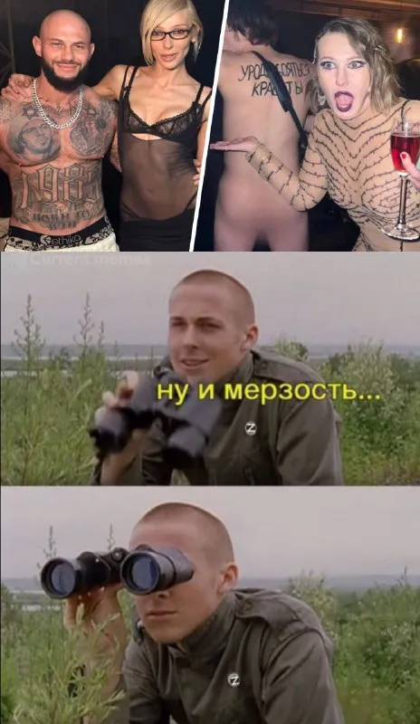 Ну и мерзость