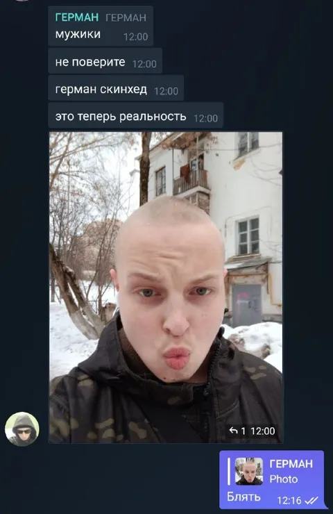 Герман теперь скинхед