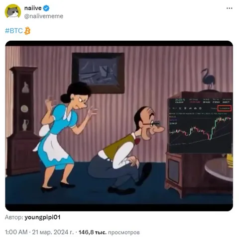 Bitcoin Neck Stretch During Dinner