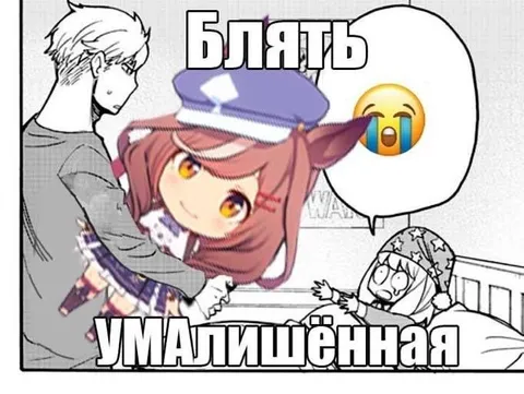 Блядь, умалишённая