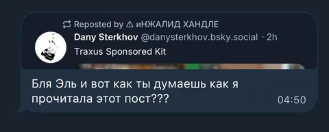 Как ты думаешь, как я прочитала пост