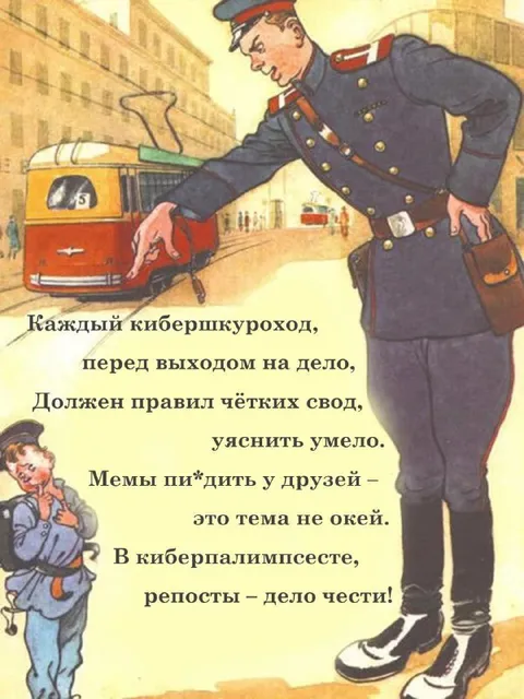 Кибершкуроход и правила репостов