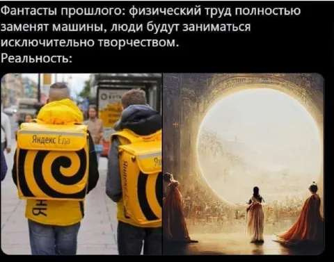 Фантасты прошлого и реальность