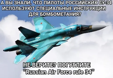 Инструкции для бомбометания