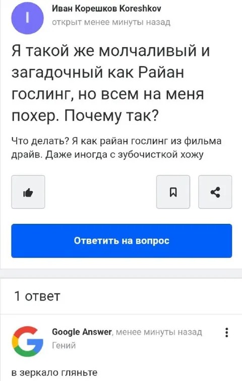 Молчаливый как Райан Гослинг