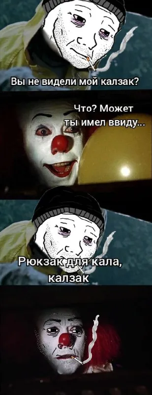 Калзак вместо рюкзака