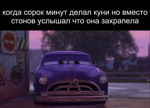 Когда хрип вместо стонов