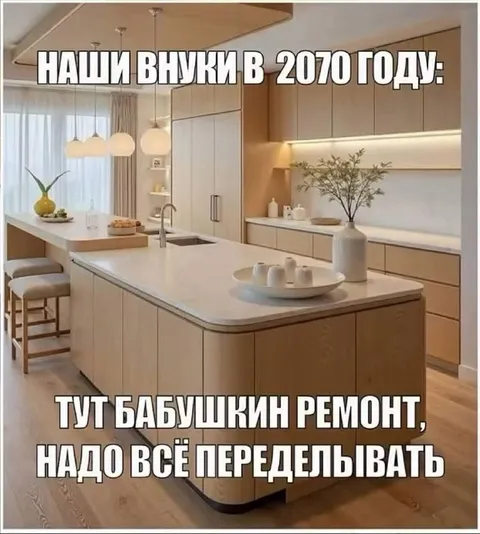 Внуки переделывают бабушкин ремонт