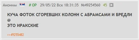 Сгоревшие иракские колонны