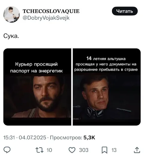Курьер и четырнадцатилетняя альтушка