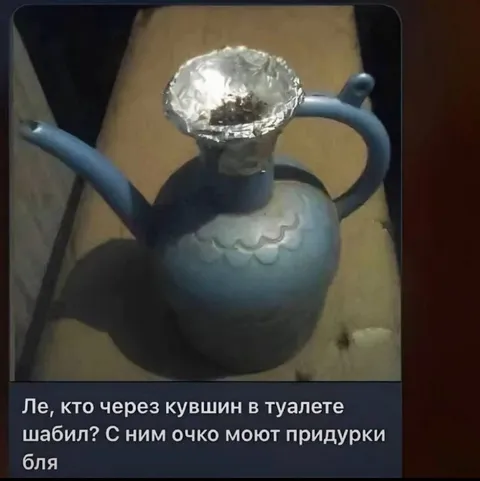 Кувшин для туалета