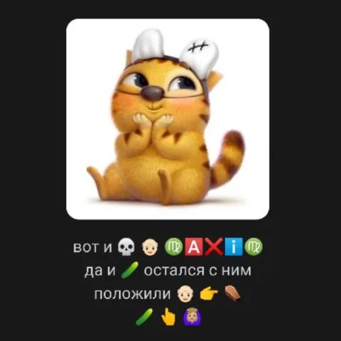 Огурец остался с ним