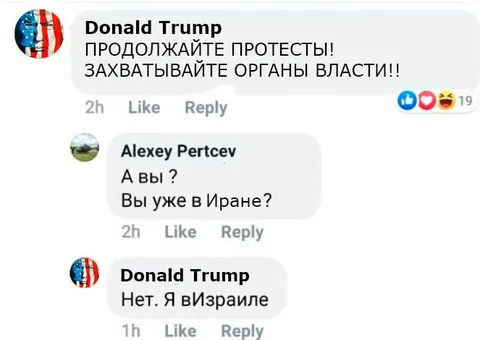 Трамп призывает захватывать власть