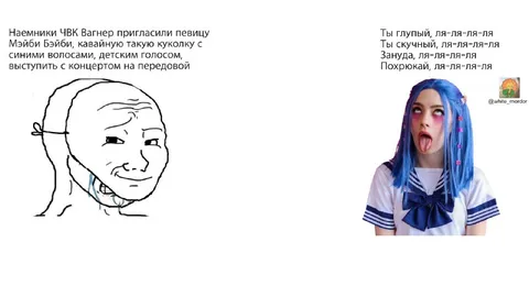 Мэйби Бэйби на передовой