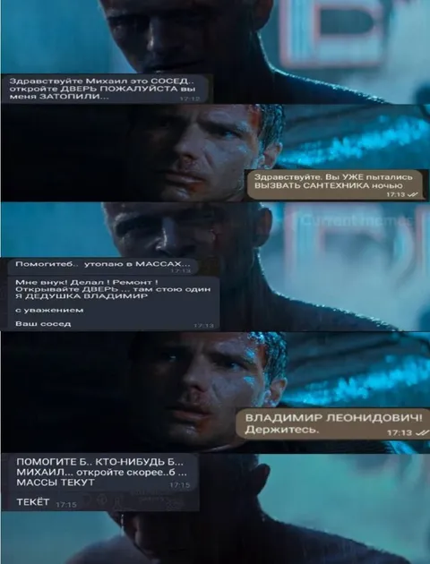 Сантехник ночью не отвечает