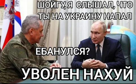 Шойгу услышал про нападение