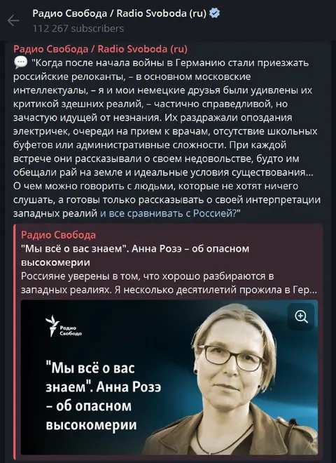 Мы всё о вас знаем