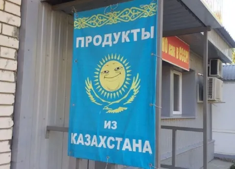 Продукты из Казахстана