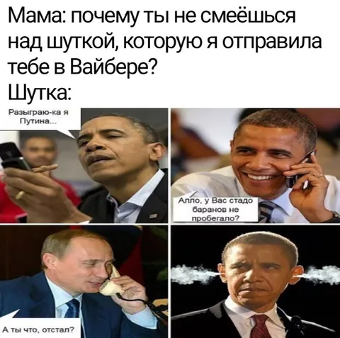 Мама и шутка про Путина