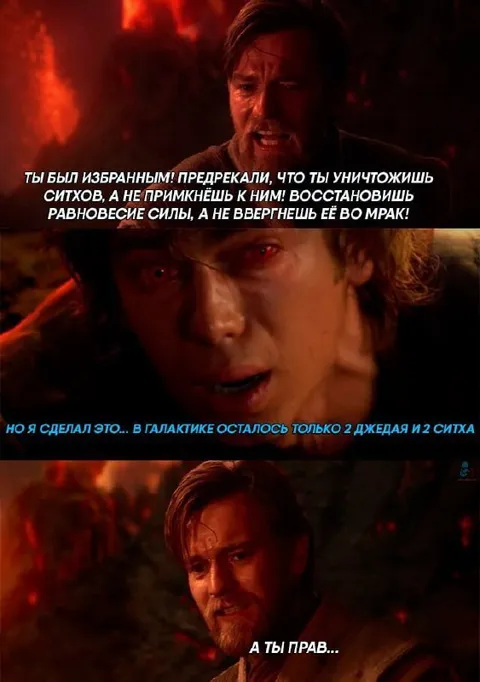 Ты был избранным!