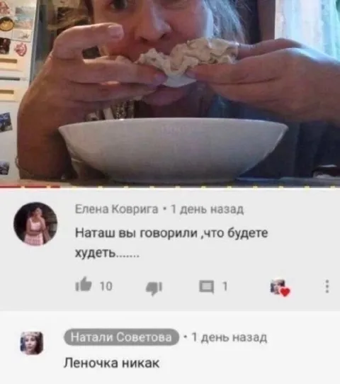 Леночка никак не худеет