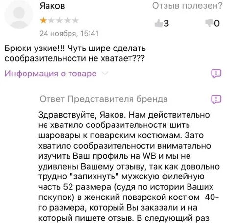 Не смогли запихнуть в костюм
