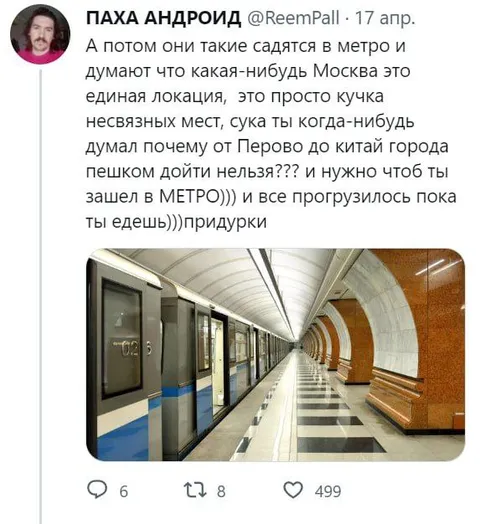 Москва — единая локация