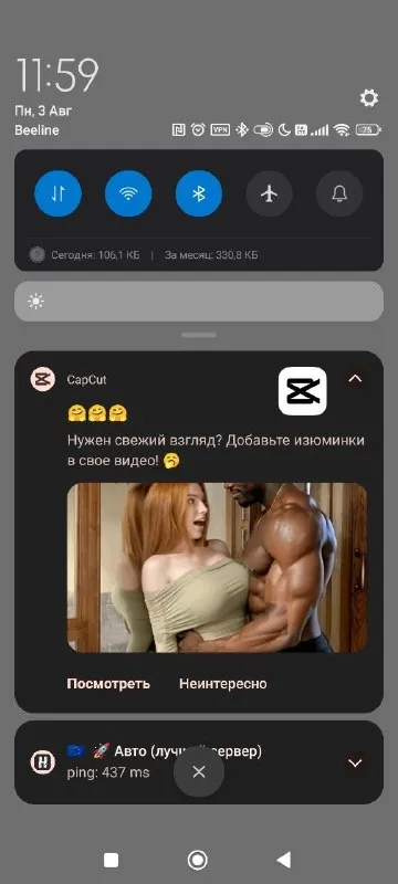 CapCut просит свежий взгляд
