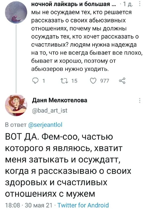 Фем-соо защищает счастливые отношения