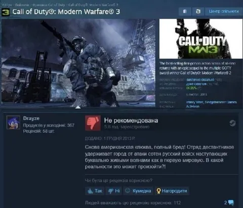 Американская клюква в Call of Duty