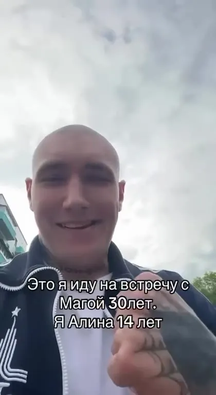 Встреча с Магой 30 лет